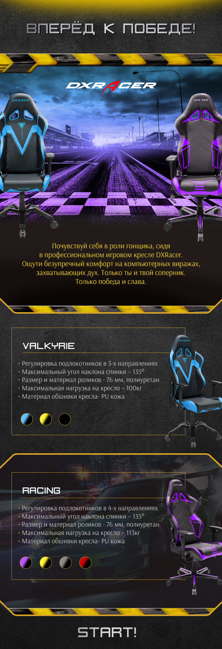 Новые игровые кресла DXRacer